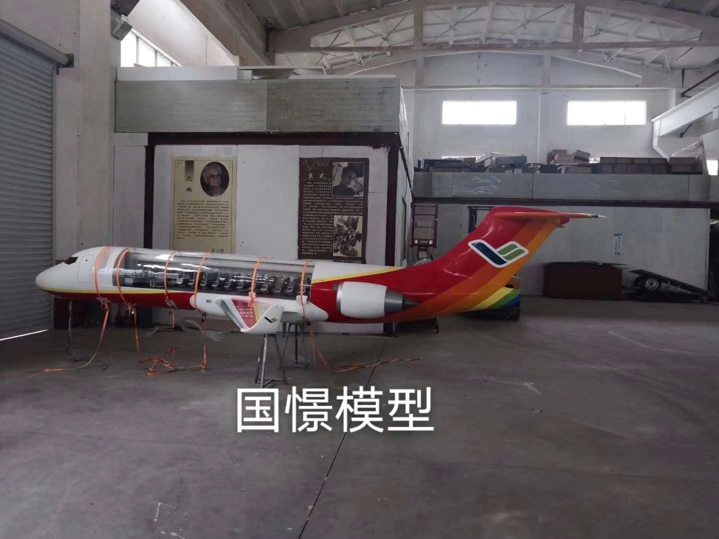 含山县飞机模型